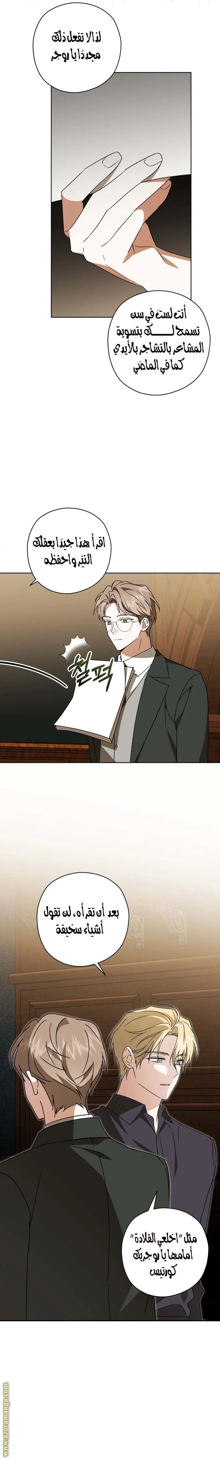 Read Dear Anonymous Sponsor AR Manga Online