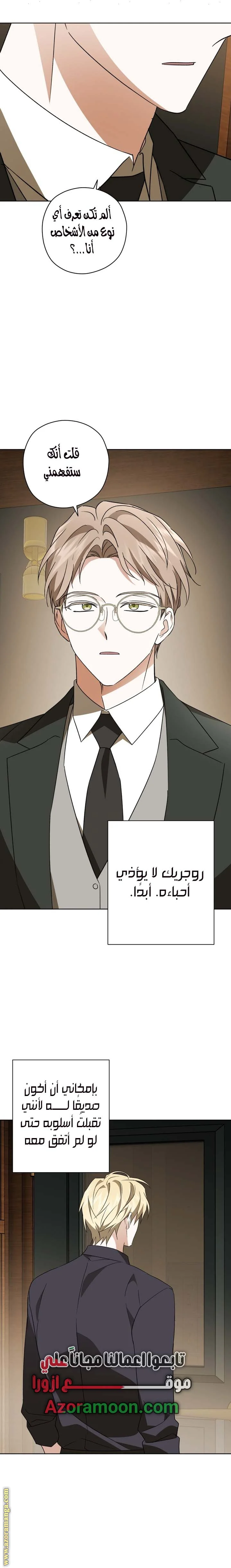 Read Dear Anonymous Sponsor AR Manga Online