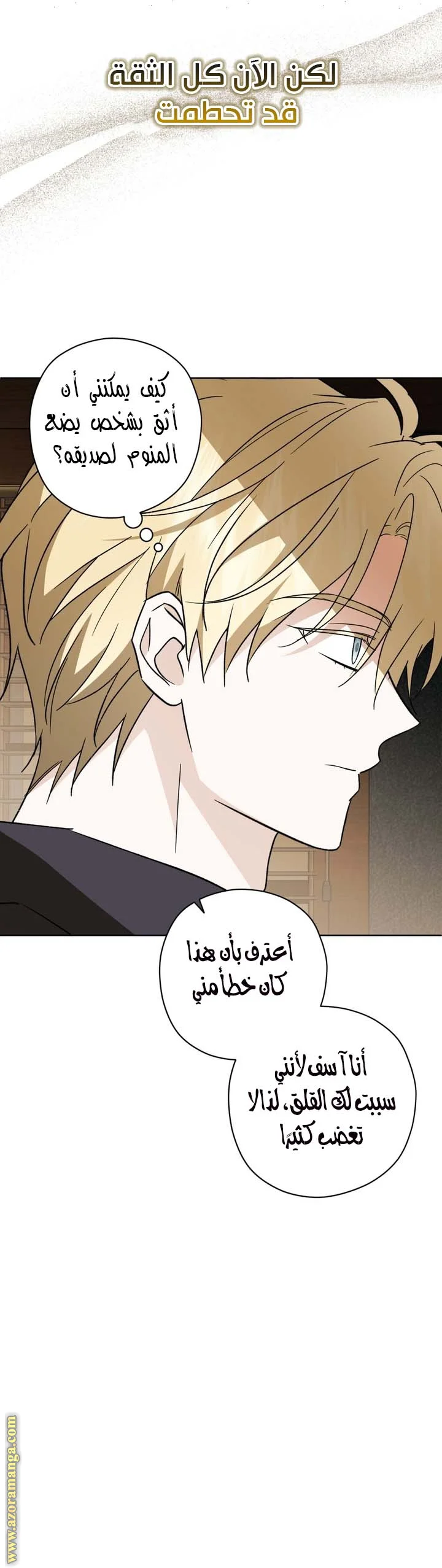 Read Dear Anonymous Sponsor AR Manga Online