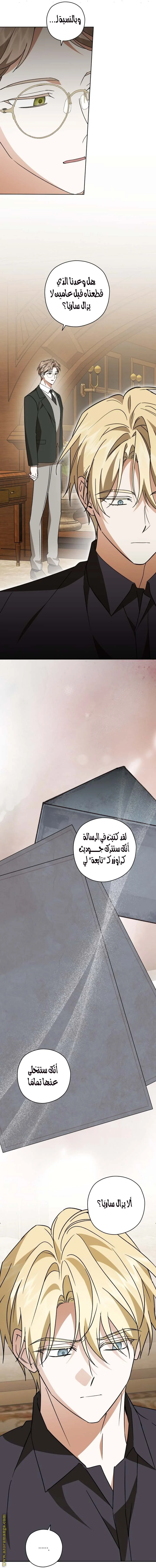 Read Dear Anonymous Sponsor AR Manga Online