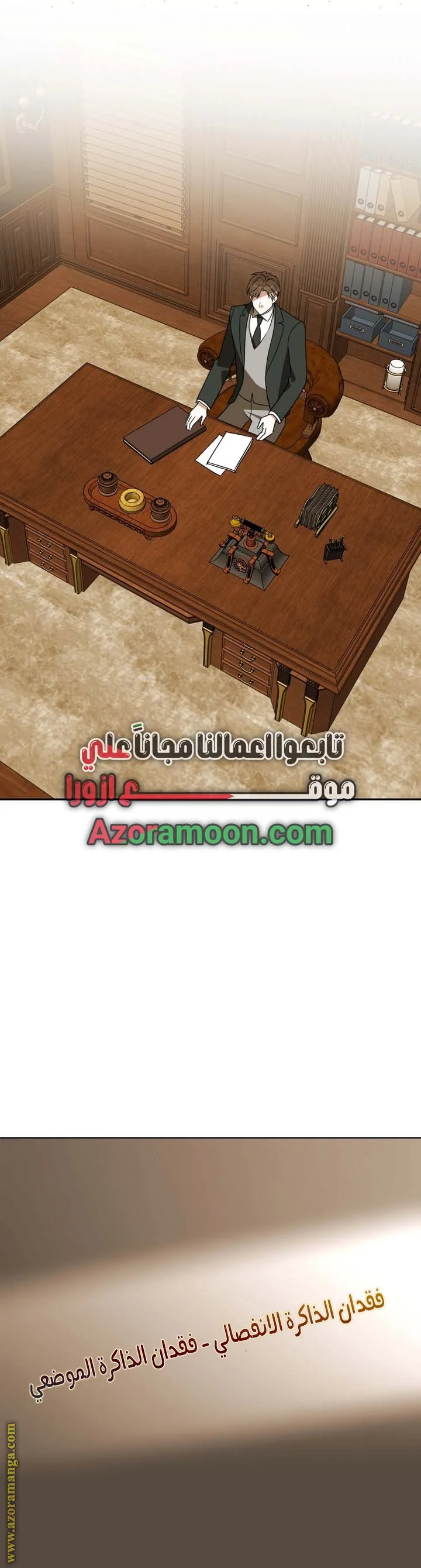 Read Dear Anonymous Sponsor AR Manga Online