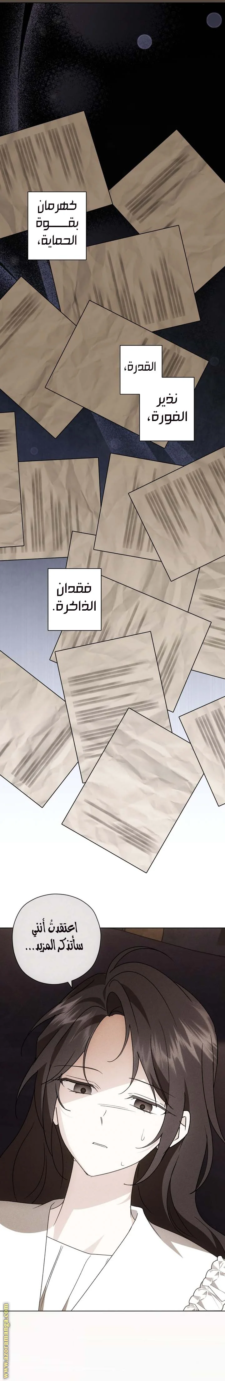 Read Dear Anonymous Sponsor AR Manga Online
