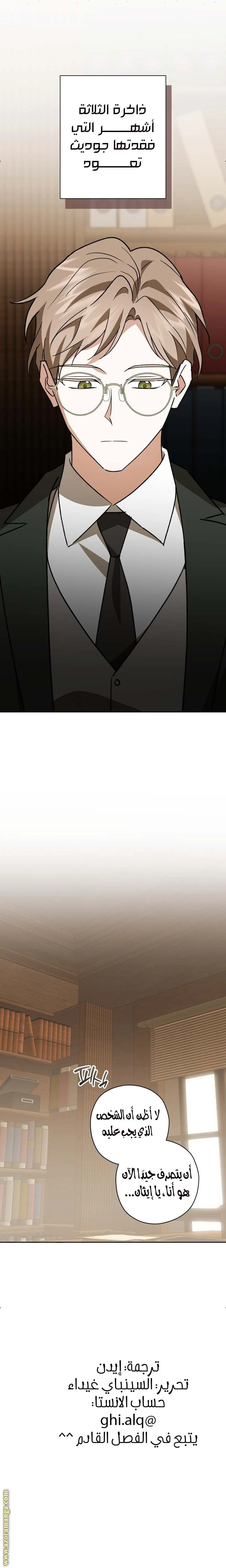 Read Dear Anonymous Sponsor AR Manga Online