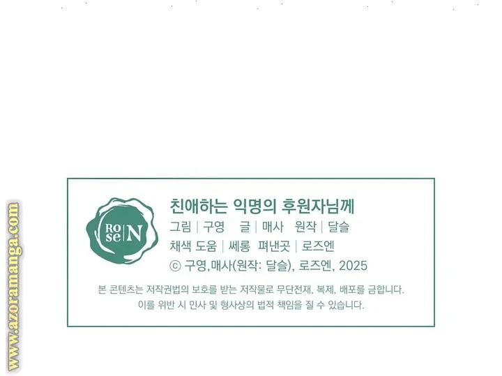 Read Dear Anonymous Sponsor AR Manga Online