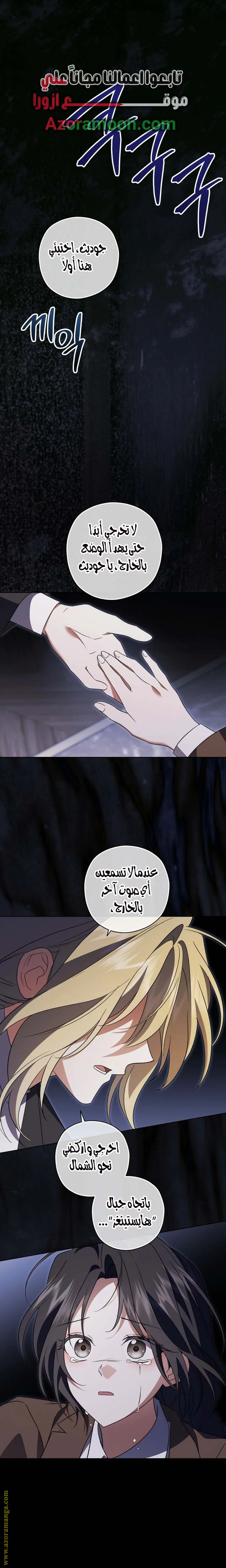 Read Dear Anonymous Sponsor AR Manga Online