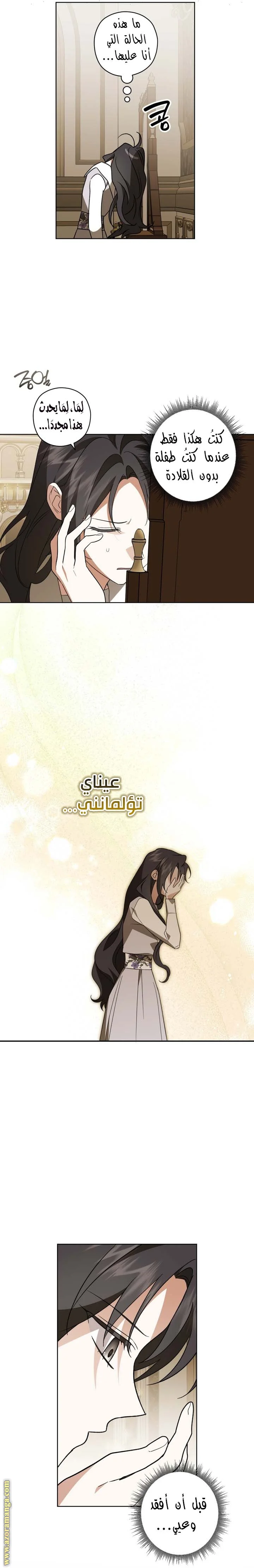 Read Dear Anonymous Sponsor AR Manga Online