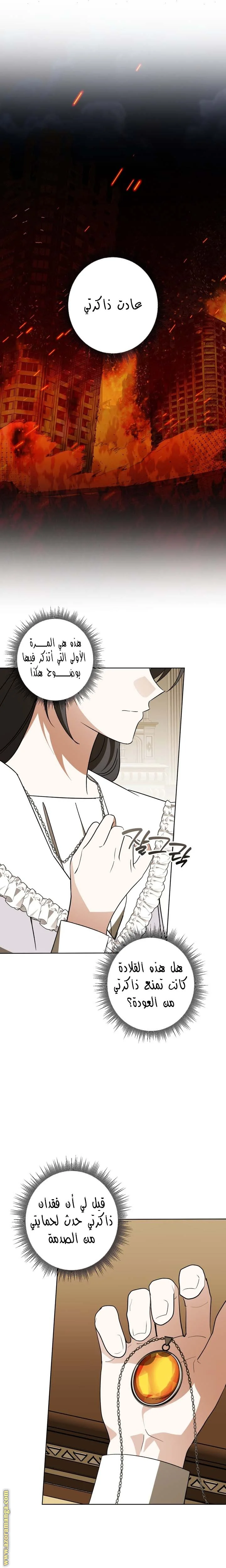 Read Dear Anonymous Sponsor AR Manga Online