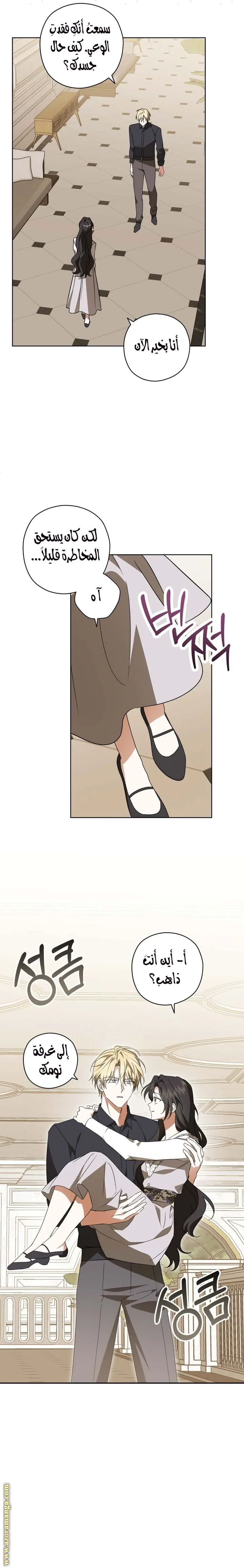 Read Dear Anonymous Sponsor AR Manga Online