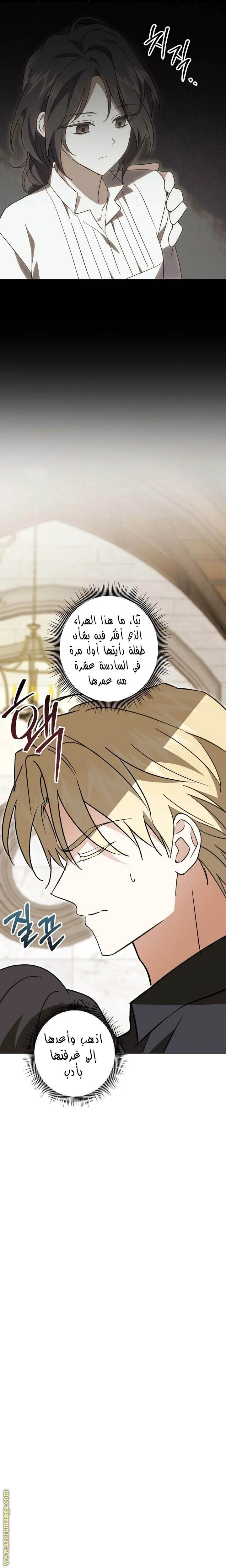 Read Dear Anonymous Sponsor AR Manga Online