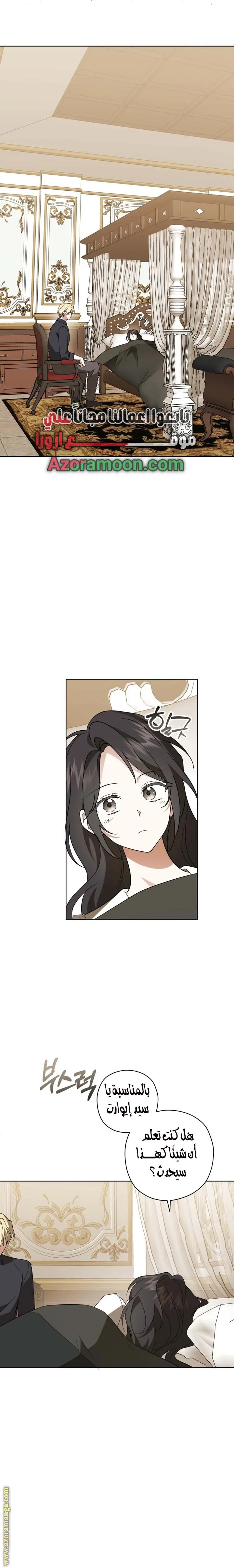 Read Dear Anonymous Sponsor AR Manga Online