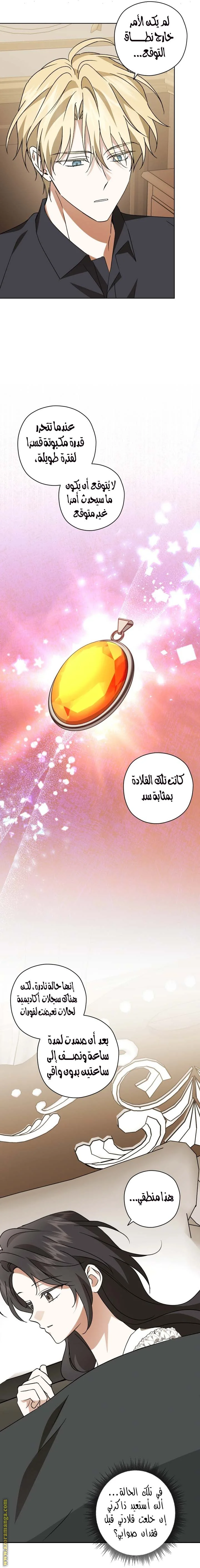 Read Dear Anonymous Sponsor AR Manga Online