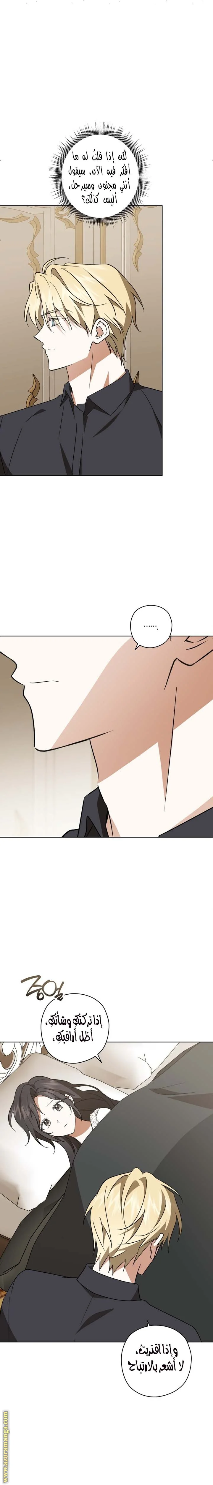 Read Dear Anonymous Sponsor AR Manga Online