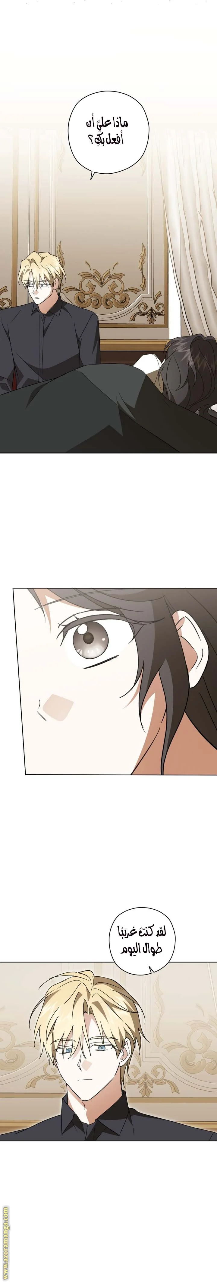 Read Dear Anonymous Sponsor AR Manga Online