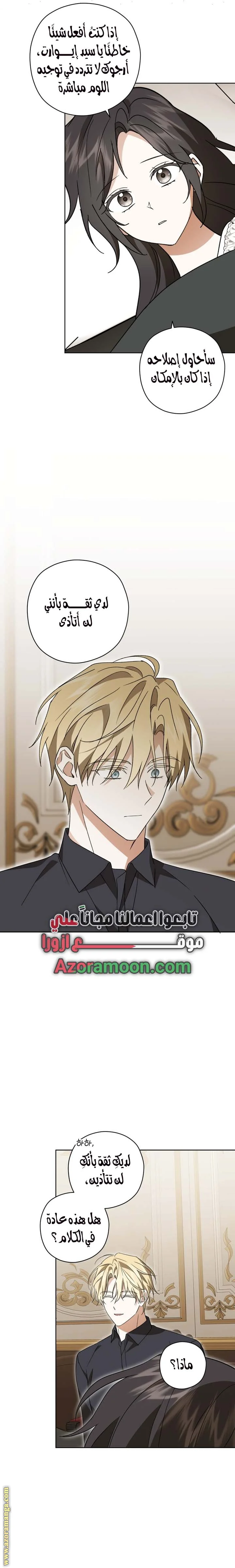 Read Dear Anonymous Sponsor AR Manga Online