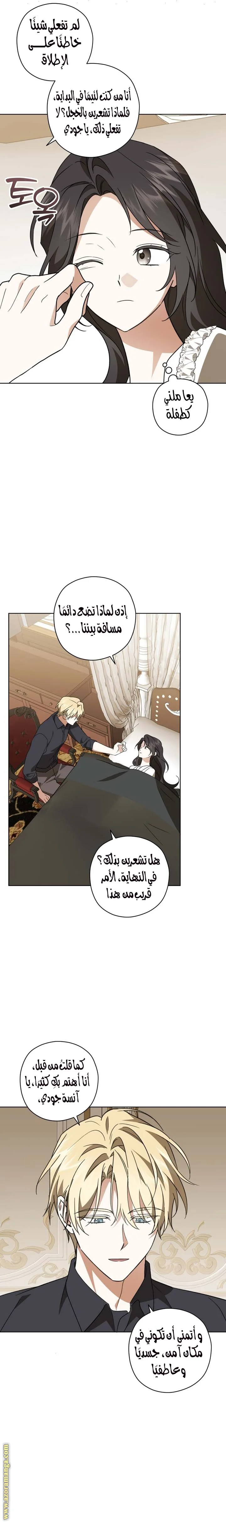 Read Dear Anonymous Sponsor AR Manga Online