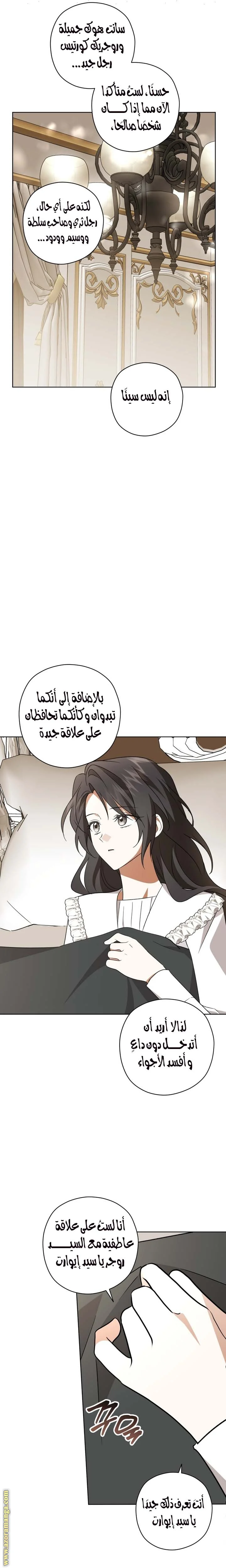 Read Dear Anonymous Sponsor AR Manga Online