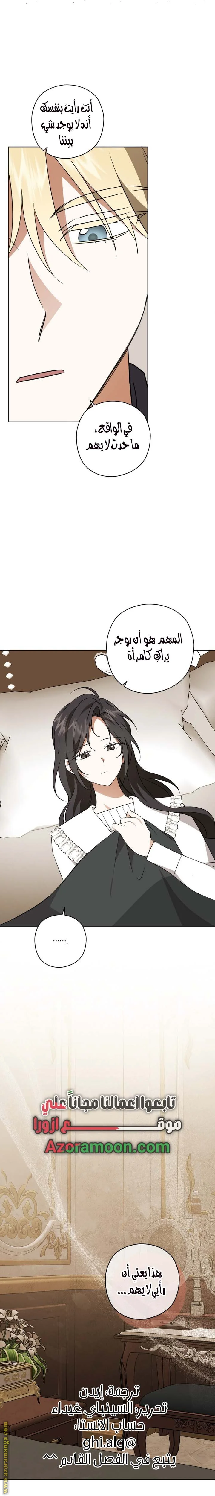 Read Dear Anonymous Sponsor AR Manga Online