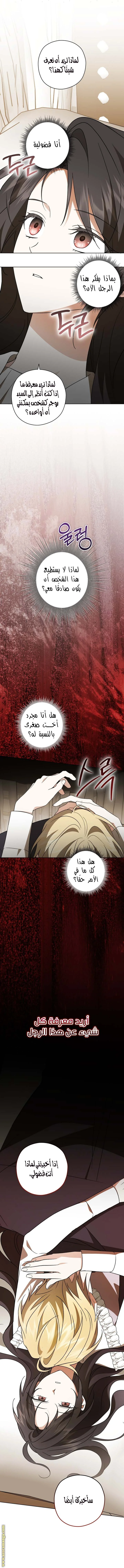 Read Dear Anonymous Sponsor AR Manga Online