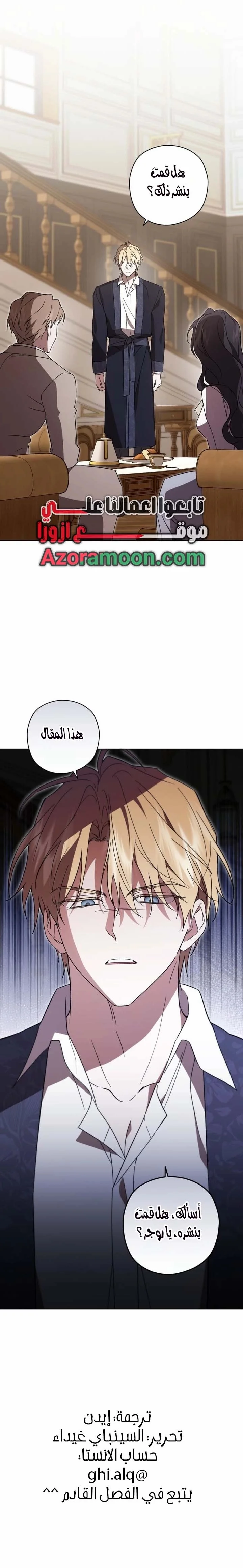 Read Dear Anonymous Sponsor AR Manga Online