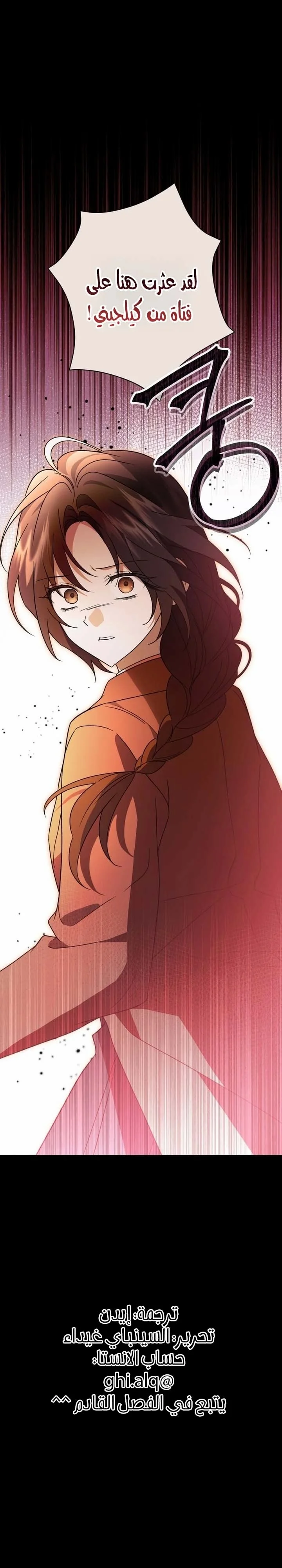 Read Dear Anonymous Sponsor AR Manga Online