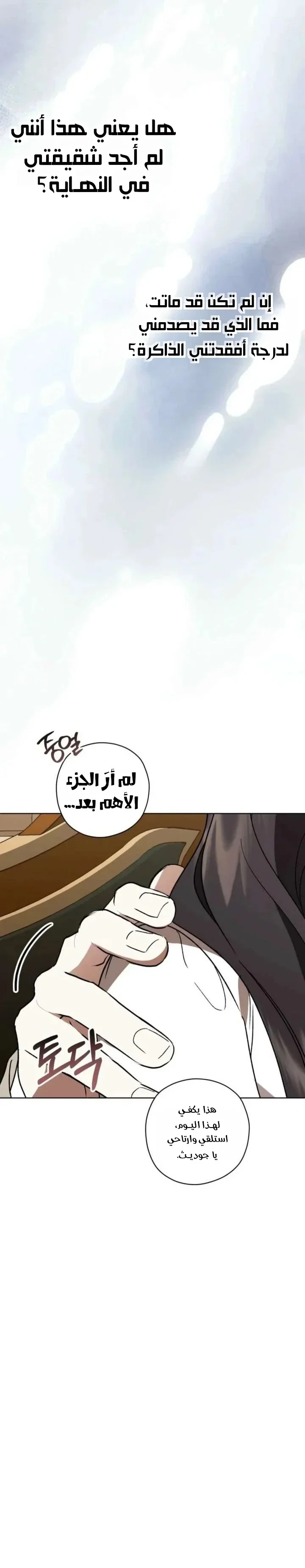 Read Dear Anonymous Sponsor AR Manga Online