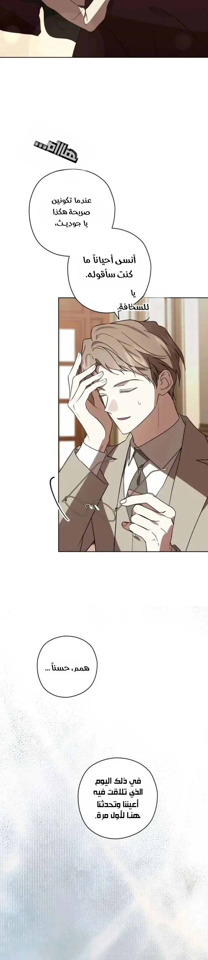 Read Dear Anonymous Sponsor AR Manga Online