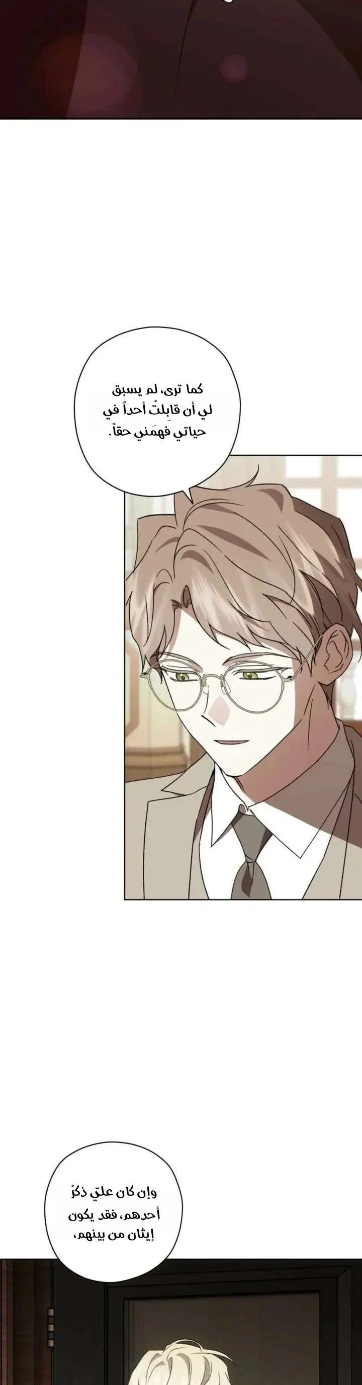 Read Dear Anonymous Sponsor AR Manga Online