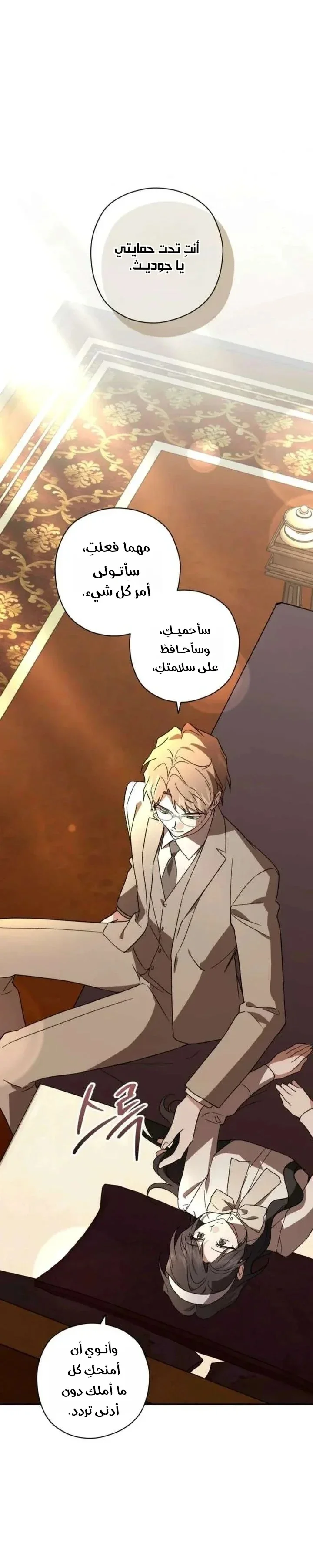 Read Dear Anonymous Sponsor AR Manga Online