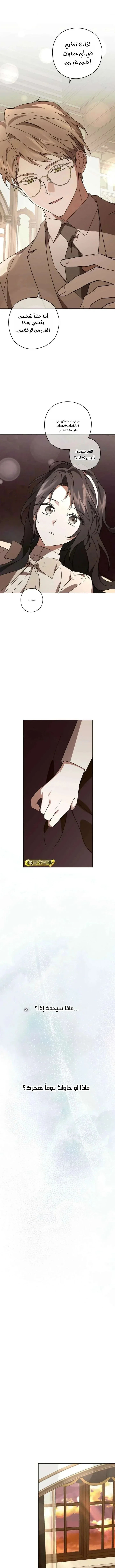 Read Dear Anonymous Sponsor AR Manga Online