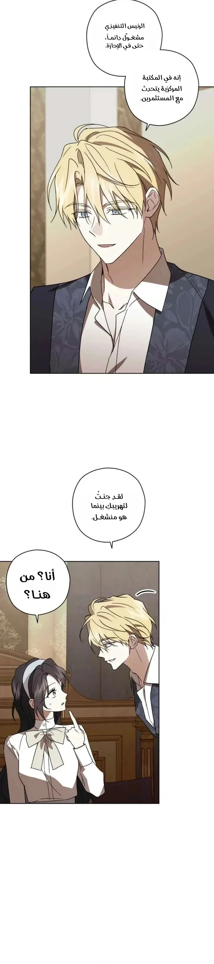 Read Dear Anonymous Sponsor AR Manga Online