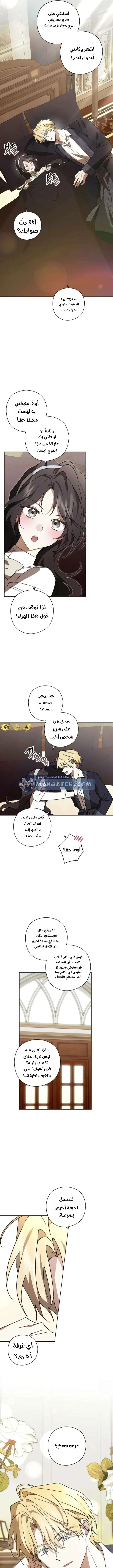 Read Dear Anonymous Sponsor AR Manga Online