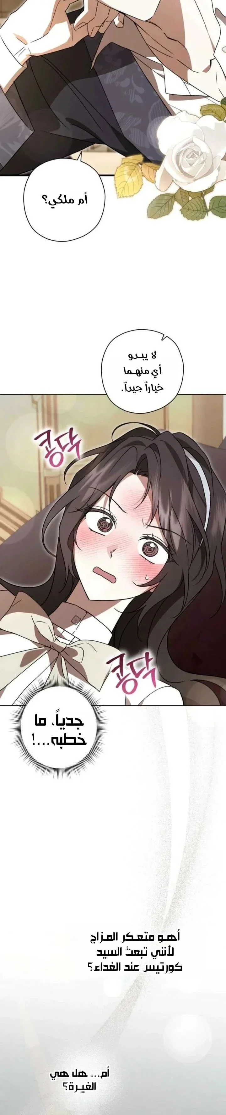 Read Dear Anonymous Sponsor AR Manga Online