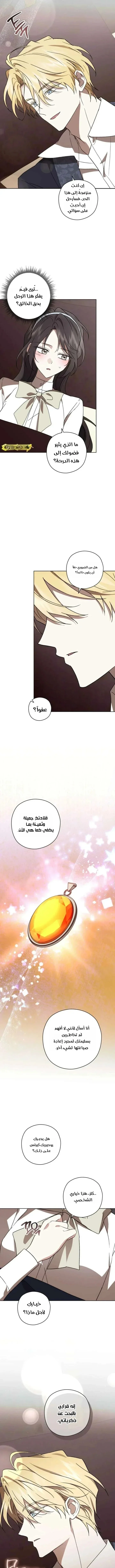 Read Dear Anonymous Sponsor AR Manga Online