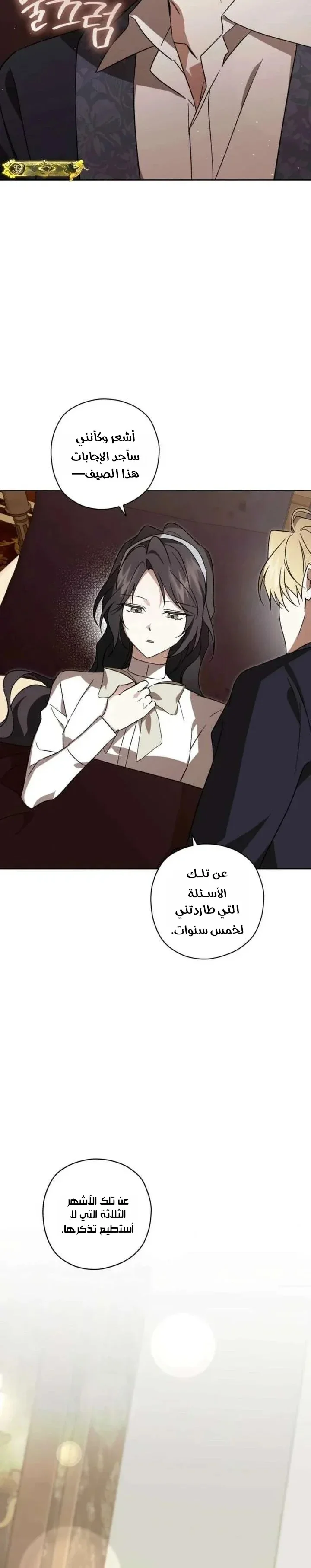Read Dear Anonymous Sponsor AR Manga Online