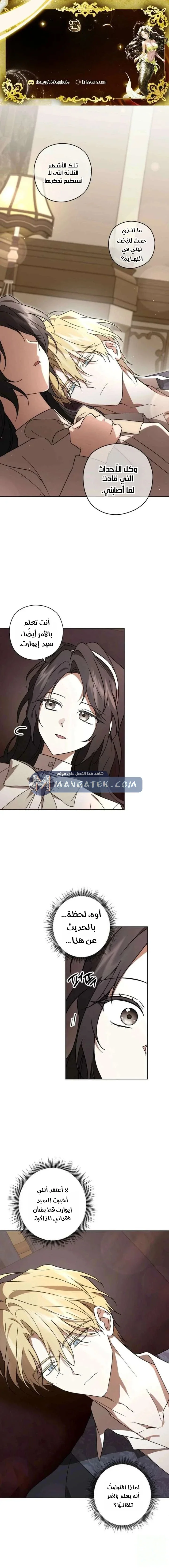 Read Dear Anonymous Sponsor AR Manga Online