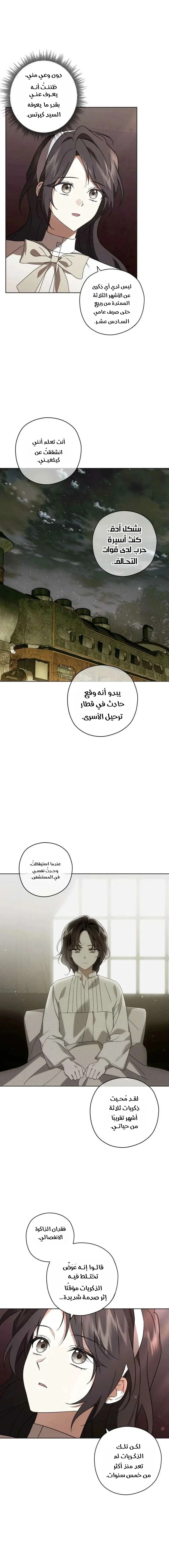 Read Dear Anonymous Sponsor AR Manga Online