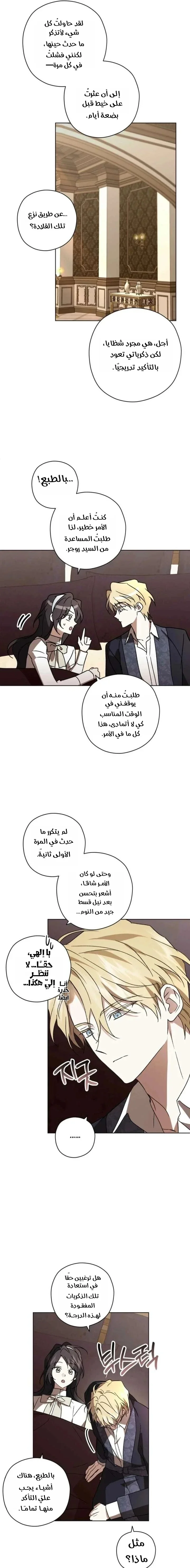 Read Dear Anonymous Sponsor AR Manga Online