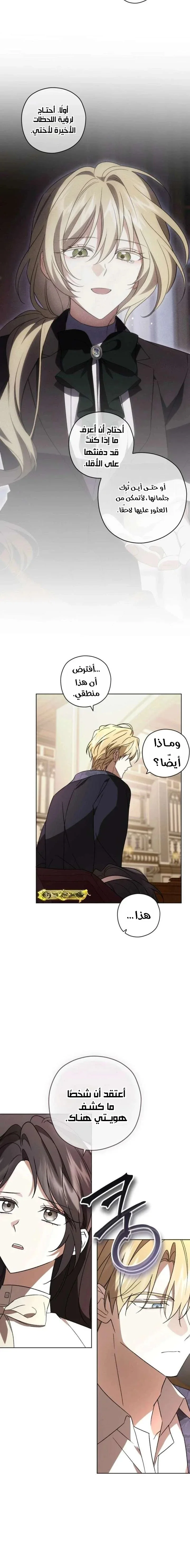 Read Dear Anonymous Sponsor AR Manga Online