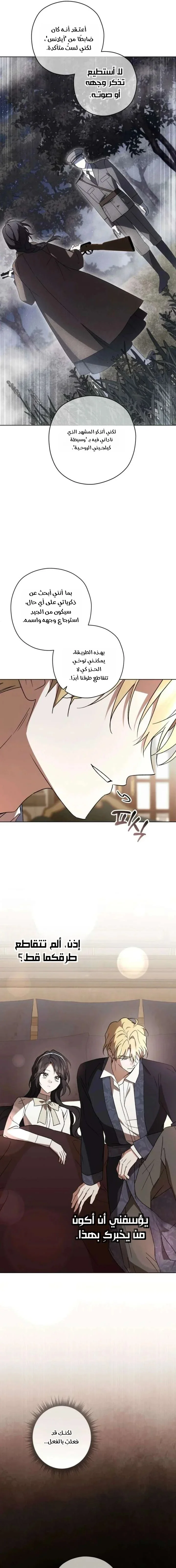 Read Dear Anonymous Sponsor AR Manga Online