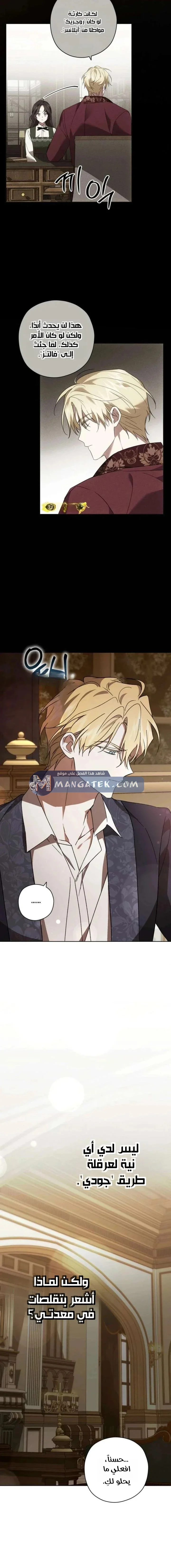 Read Dear Anonymous Sponsor AR Manga Online