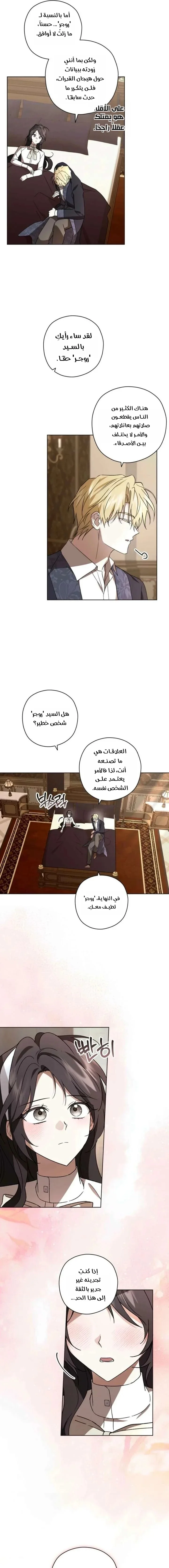 Read Dear Anonymous Sponsor AR Manga Online