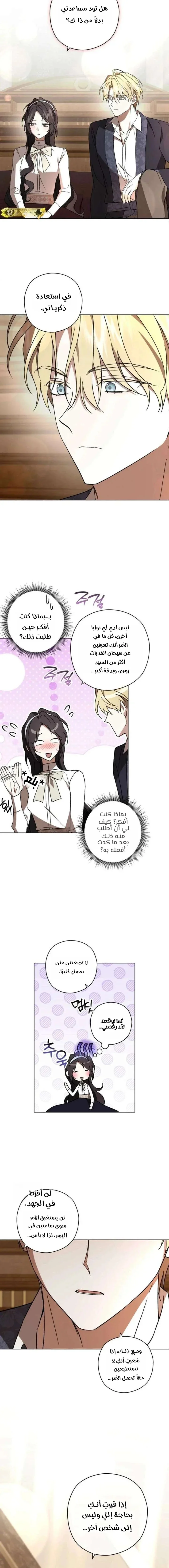 Read Dear Anonymous Sponsor AR Manga Online