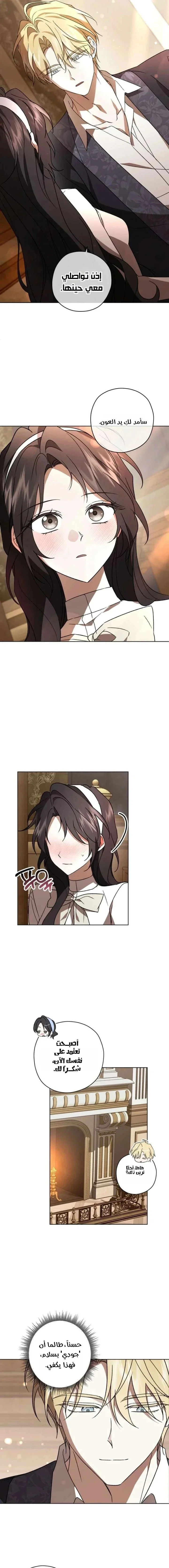 Read Dear Anonymous Sponsor AR Manga Online