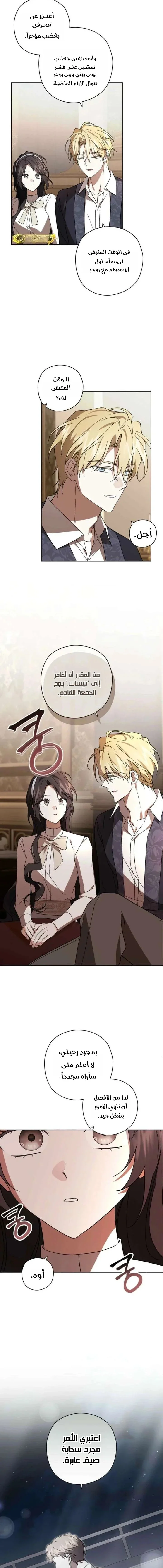 Read Dear Anonymous Sponsor AR Manga Online