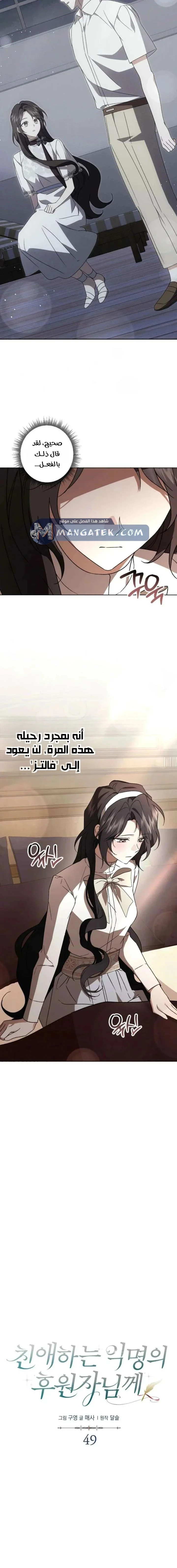 Read Dear Anonymous Sponsor AR Manga Online
