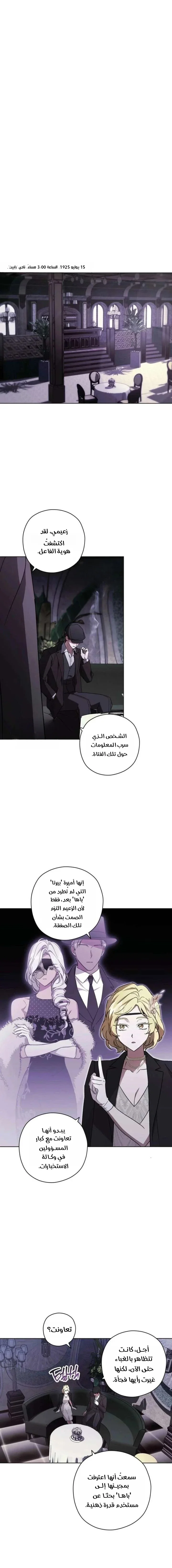 Read Dear Anonymous Sponsor AR Manga Online