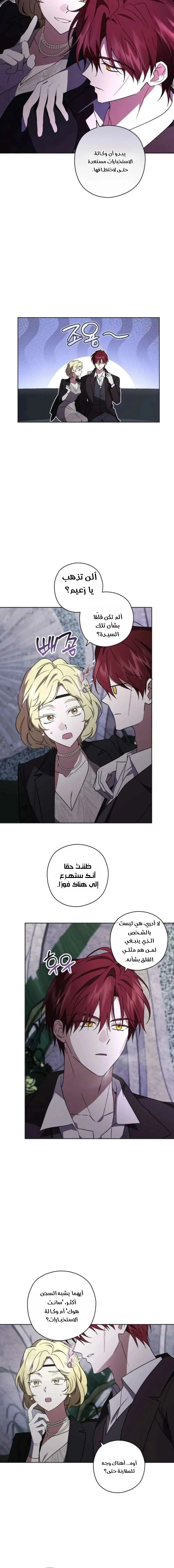 Read Dear Anonymous Sponsor AR Manga Online