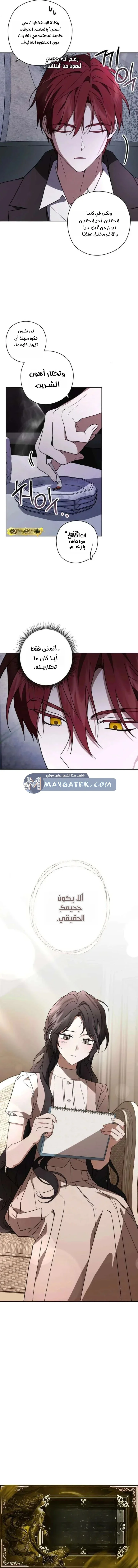 Read Dear Anonymous Sponsor AR Manga Online