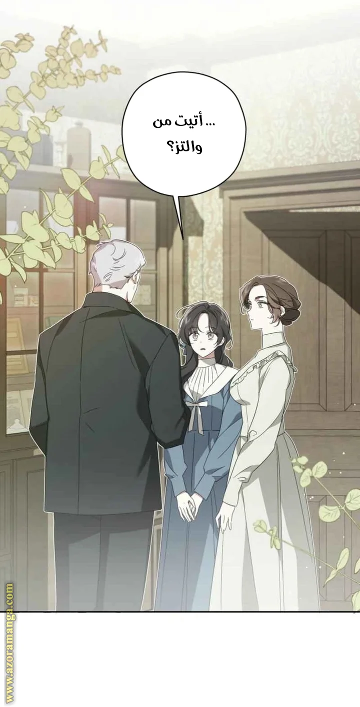 Read Dear Anonymous Sponsor AR Manga Online
