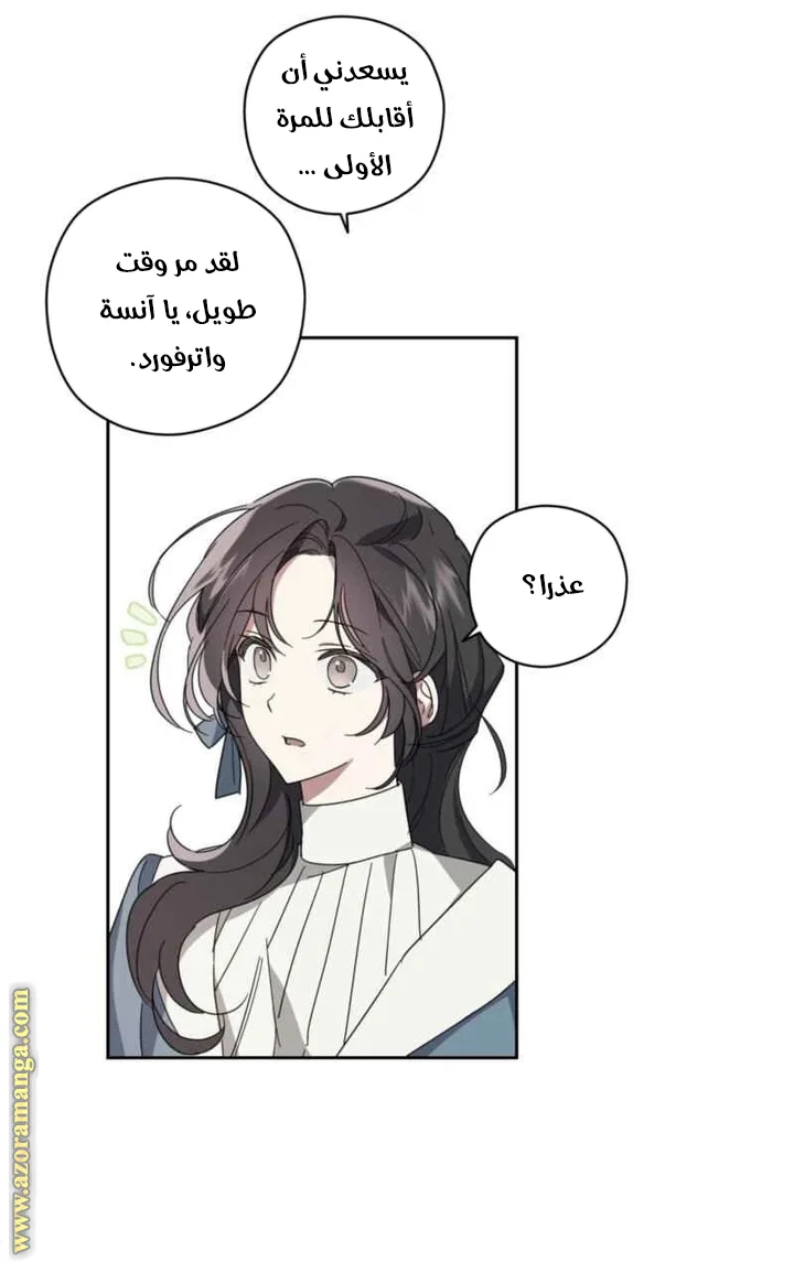 Read Dear Anonymous Sponsor AR Manga Online